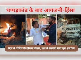 Rajasthan: SDM को थप्पड़ मारने से लेकर हिंसा भड़कने तक की कहानी, 10 प्वाइंट्स में समझिए नरेश मीणा का पूरा मामला Rajasthan: SDM को थप्पड़ मारने से लेकर हिंसा भड़कने तक की कहानी, 10 प्वाइंट्स में समझिए नरेश मीणा का पूरा मामला