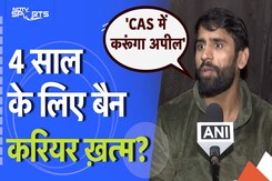 Bajrang Punia Ban: बजरंग पुनिया पर NADA का बड़ा एक्शन, 4 साल के लिए किया गया बैन Bajrang Punia Ban: बजरंग पुनिया पर NADA का बड़ा एक्शन, 4 साल के लिए किया गया बैन