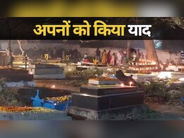 All Souls Day: जबलपुर में ईसाइयों ने मनाया ऑल सोल्स डे, अपने पूर्वजों को किया याद