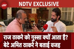 Maharashtra Elections: Raj Thackeray को गुस्सा क्यों आता है? सुनिये बेटे Amit Thackeray की जुबानी Maharashtra Elections: Raj Thackeray को गुस्सा क्यों आता है? सुनिये बेटे Amit Thackeray की जुबानी