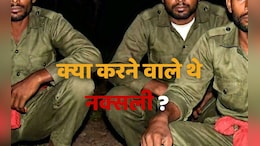 &lsquo;जनता सरकार&rsquo; का प्रमुख गिरफ्तार, नक्सलियों की खतरनाक प्लानिंग पर फिरा पानी, विस्फोटक का जखीरा बरामद