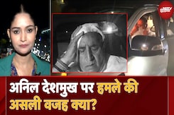 Maharashtra के पूर्व गृह मंत्री Anil Deshmukh पर हमला, पत्थरों की बारिश से सिर फूटा | City Centre Maharashtra के पूर्व गृह मंत्री Anil Deshmukh पर हमला, पत्थरों की बारिश से सिर फूटा | City Centre