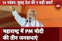 Top 9 National News: Prayagraj में छात्रों को हिरासत में ले रही पुलिस, Maharashtra PM Modi की जनसभाएं Top 9 National News: Prayagraj में छात्रों को हिरासत में ले रही पुलिस, Maharashtra PM Modi की जनसभाएं
