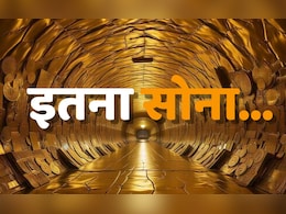 सोने की 40 सुरंगें, इतना गोल्ड कि मत पूछो... इनके हाथ लगा कुबेर का खजाना सोने की 40 सुरंगें, इतना गोल्ड कि मत पूछो... इनके हाथ लगा कुबेर का खजाना