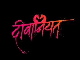 पठान की एक्ट्रेस 'दीवानीयत' शो में आएंगी नजर, आमिर खान से गहरा नाता  पठान की एक्ट्रेस 'दीवानीयत' शो में आएंगी नजर, आमिर खान से गहरा नाता
