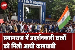 UPPSC Student Protest: RO-ARO की परीक्षा स्थगित, पुराने पैटर्न पर ही होगी PCS की प्रीलिम्स परीक्षा UPPSC Student Protest: RO-ARO की परीक्षा स्थगित, पुराने पैटर्न पर ही होगी PCS की प्रीलिम्स परीक्षा