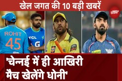 Top 10 Sports News: KL Rahul ने बताया क्यों छोड़ी LSG | MS Dhoni| Hockey | Cricket Top 10 Sports News: KL Rahul ने बताया क्यों छोड़ी LSG | MS Dhoni| Hockey | Cricket