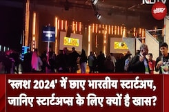 Slush 2024 में छाए भारतीय स्टार्टअप, जानिए Startups के लिए ये Festival क्यों है खास? | Finland Slush 2024 में छाए भारतीय स्टार्टअप, जानिए Startups के लिए ये Festival क्यों है खास? | Finland