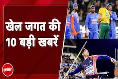 Top 10 Sports News: खेल जगत की 10 सबसे बड़ी खबरें Top 10 Sports News: खेल जगत की 10 सबसे बड़ी खबरें