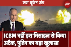 Russia Ukraine War: Vladimir Putin ने बताया किस मिसाइल से किया यूक्रन पर हमला Russia Ukraine War: Vladimir Putin ने बताया किस मिसाइल से किया यूक्रन पर हमला