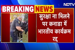 India Canada Tension: भारतीय कॉन्सुलेट ने सुरक्षा ना मिलने पर रद्द किए कार्यक्रम India Canada Tension: भारतीय कॉन्सुलेट ने सुरक्षा ना मिलने पर रद्द किए कार्यक्रम