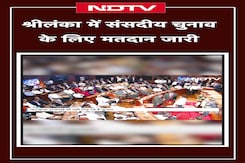 Sri Lanka Parliamentary Elections 2024:  संसदीय चुनाव के लिए मतदान जारी, 90 हजार उम्मीदवार मैदान में Sri Lanka Parliamentary Elections 2024:  संसदीय चुनाव के लिए मतदान जारी, 90 हजार उम्मीदवार मैदान में