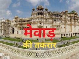 मेवाड़ के पूर्व राजपरिवार का विवाद: जब बेटे ने पिता पर कर दिया केस! जानिए क्या है 40 साल पुराना मामला