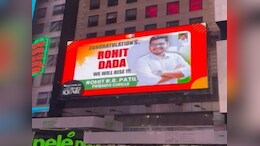 न्यूयॉर्क टाइम्स स्क्वेअरच्या इमारतीवर झळकला रोहित पाटलांना शुभेच्छा देणारा फलक&nbsp;