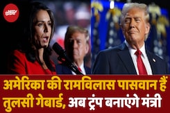 कौन हैं तुलसी गबार्ड? Hindu महिला जिन्हें Donald Trump ने दी अहम जिम्मेदारी कौन हैं तुलसी गबार्ड? Hindu महिला जिन्हें Donald Trump ने दी अहम जिम्मेदारी