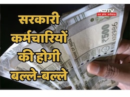 8th Pay Commission: सरकारी कर्मचारियों की पौने तीन गुना बढ़ सकती है सैलरी, बस एक महीने बाद मिलेगी खुशखबरी !  8th Pay Commission: सरकारी कर्मचारियों की पौने तीन गुना बढ़ सकती है सैलरी, बस एक महीने बाद मिलेगी खुशखबरी !