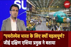 NDTV Summit: Aerospace भारत के प्रगति के लिए क्यों महत्वपूर्ण? GE South Asia Chief Vikram Rai ने बताया NDTV Summit: Aerospace भारत के प्रगति के लिए क्यों महत्वपूर्ण? GE South Asia Chief Vikram Rai ने बताया