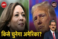 US Elections 2024: Trump और Harris के भविष्य का फैसला मतपेटियों में बंद होना शुरू US Elections 2024: Trump और Harris के भविष्य का फैसला मतपेटियों में बंद होना शुरू