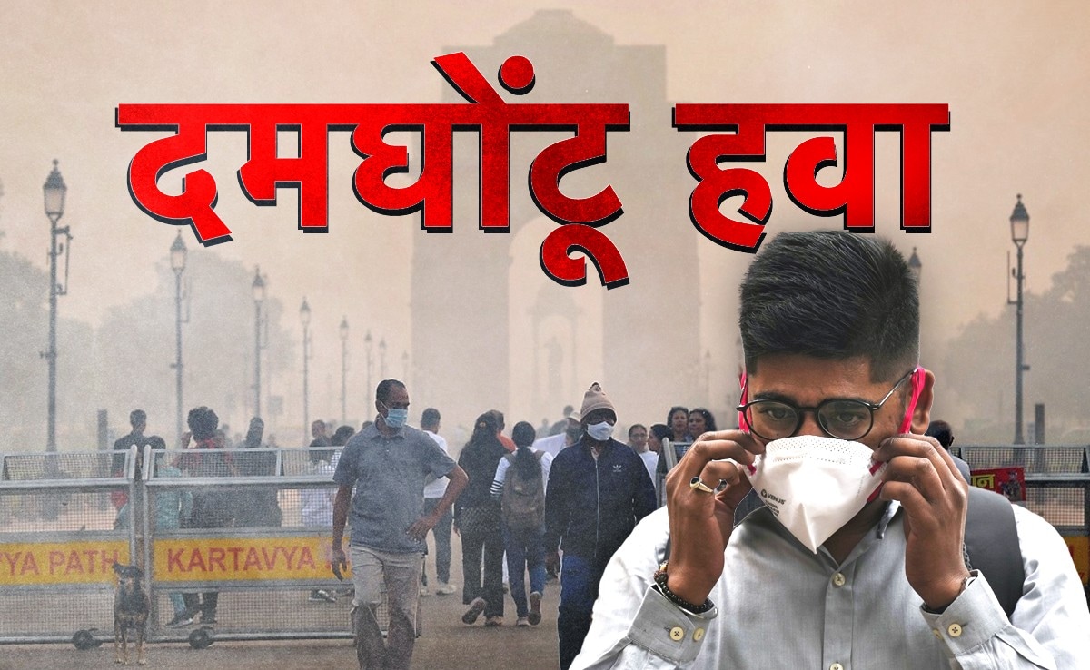 दिल्ली में आज फिर AQI@400, हाइब्रिड मोड में स्कूल क्लास, जानें किस इलाके की हवा में कितना जहर