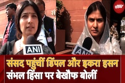 Sambhal Violence: SP की Dimple Yadav, Iqra Hasan ने Yogi Govt. को याद दिलाया Constitution! Sambhal Violence: SP की Dimple Yadav, Iqra Hasan ने Yogi Govt. को याद दिलाया Constitution!