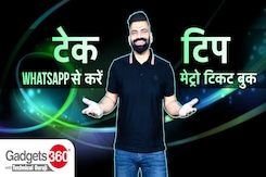 TechTips: WhatsApp से करें Metro Ticket Book | Gadgets360 With Technical Guruji TechTips: WhatsApp से करें Metro Ticket Book | Gadgets360 With Technical Guruji