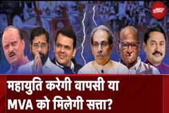 Maharashtra Exit Poll: महायुति करेगी वापसी या MVA को मिलेगी सत्ता? | City Center Maharashtra Exit Poll: महायुति करेगी वापसी या MVA को मिलेगी सत्ता? | City Center
