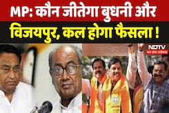 MP By Election Result: बुधनी और विजयपुर उपचुनाव की काउंटिंग कल, होगा फैसला MP By Election Result: बुधनी और विजयपुर उपचुनाव की काउंटिंग कल, होगा फैसला