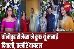 Bollywood Diwali 2024: Stars ने यूं मनाया रौशनी का त्यौहार, शानदार Looks देख हो जाएंगे फिदा Bollywood Diwali 2024: Stars ने यूं मनाया रौशनी का त्यौहार, शानदार Looks देख हो जाएंगे फिदा