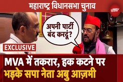 Maharashtra Elections 2024: MVA में सबकुछ ठीक नही! SP नेता Abu Azmi क्यों हैं नाराज? | EXCLUISVE Maharashtra Elections 2024: MVA में सबकुछ ठीक नही! SP नेता Abu Azmi क्यों हैं नाराज? | EXCLUISVE