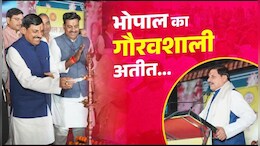 Bhopal Utsav Mela: CM मोहन ने भोपाल मेले का किया शुभारंभ, कहा- ये हमारी संस्कृति का हिस्सा