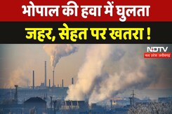Bhopal Air Pollution : भोपाल की हवा में घुलता जहर, सेहत पर खतरा ! Bhopal Air Pollution : भोपाल की हवा में घुलता जहर, सेहत पर खतरा !