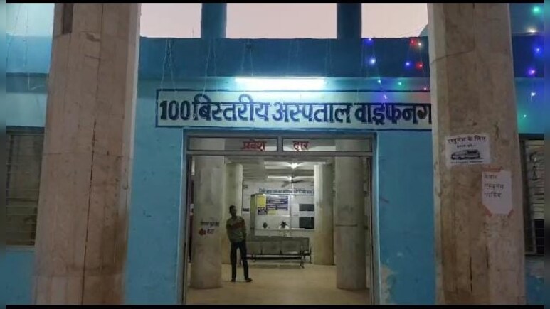 नर्स ने डिलीवरी के बाद घरवालों से कराया बेड साफ, कलेक्टर ने कर दिया सस्पेंड