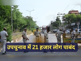 Rajasthan Bypolls: राजस्थान उपचुनाव से पहले 21 हजार लोग पाबंद, 7 जिलों से 45 पिस्तौल और 63 किलो विस्फोटक सामग्री जब्त Rajasthan Bypolls: राजस्थान उपचुनाव से पहले 21 हजार लोग पाबंद, 7 जिलों से 45 पिस्तौल और 63 किलो विस्फोटक सामग्री जब्त