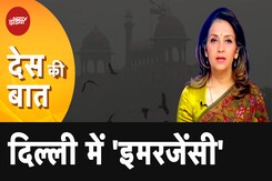 Delhi में ज़हरीली हवा और ख़राब होते AQI के बाद Grap-3 की पांबदियां लागू | Des Ki Baat Delhi में ज़हरीली हवा और ख़राब होते AQI के बाद Grap-3 की पांबदियां लागू | Des Ki Baat