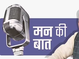 महाकुंभ से लेकर ISRO को बधाई देने तक...पीएम मोदी ने 2025 की अपनी पहली मन की बात में क्या-क्या कहा महाकुंभ से लेकर ISRO को बधाई देने तक...पीएम मोदी ने 2025 की अपनी पहली मन की बात में क्या-क्या कहा