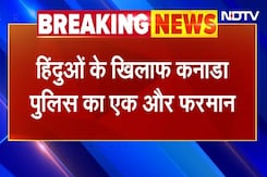 Canada Hindu Temple Attack: हिंदुओं के प्रदर्शन गैर कानूनी, शामिल लोग गिरफ्तार हो सकते है: कनाडा पुलिस Canada Hindu Temple Attack: हिंदुओं के प्रदर्शन गैर कानूनी, शामिल लोग गिरफ्तार हो सकते है: कनाडा पुलिस