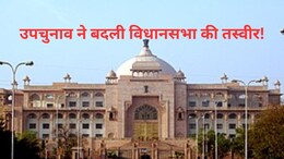 उपचुनाव के नतीजों ने बदल दी राजस्थान विधानसभा की तस्वीर, जीरो हुई RLP, देखें विधायकों का गणित