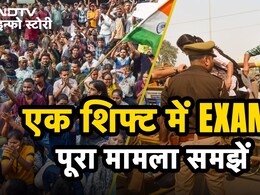 NDTV इन्‍फो स्‍टोरी: प्रयागराज में एक शिफ्ट में एग्‍जाम पर क्‍यों अड़े थे छात्र