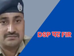 धौलपुर DSP पर दर्ज हुआ FIR, अपहरण-फिरौती और 5 लाख मांगने का आरोप