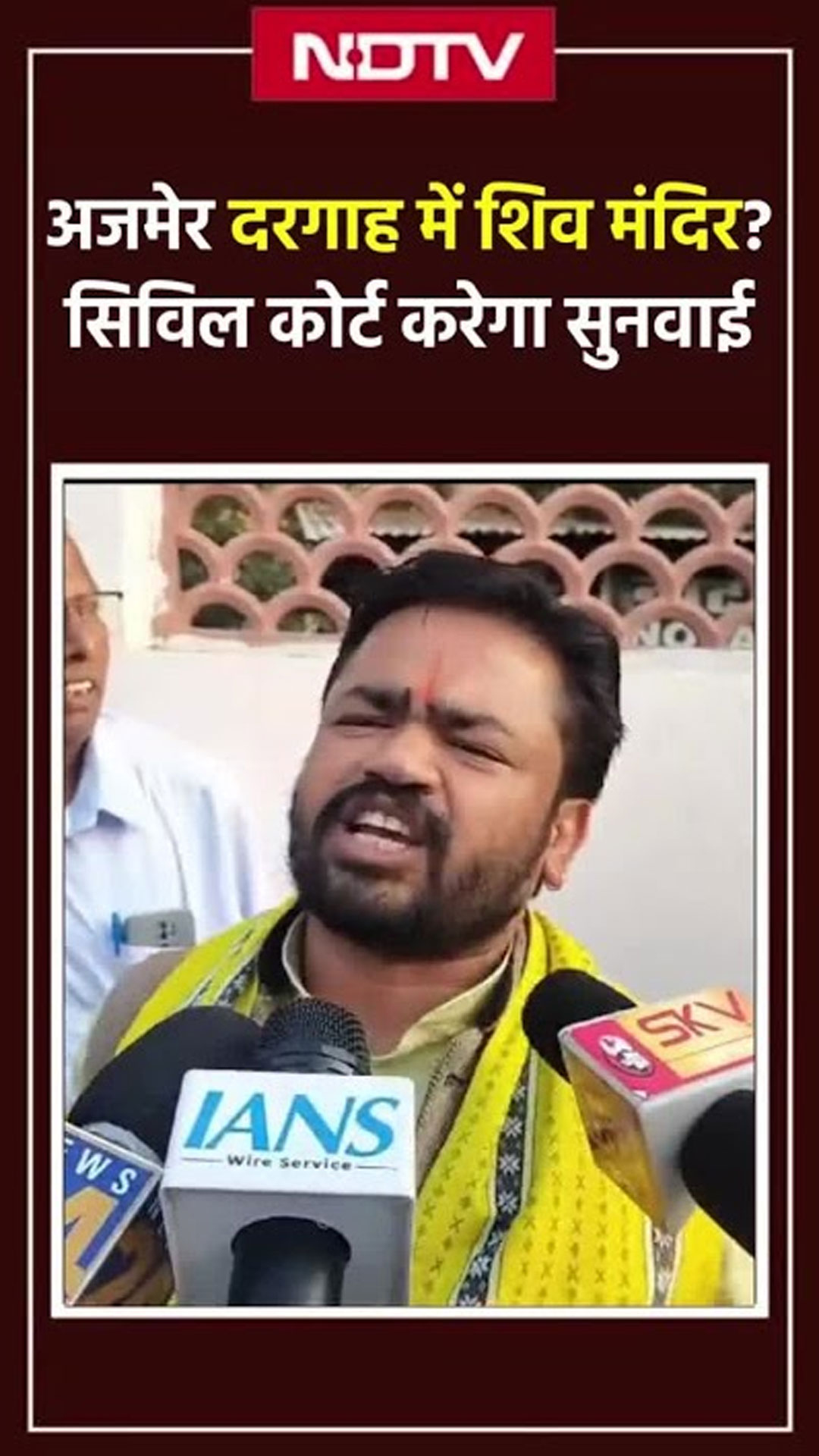 Ajmer Dargah में Shiv मंदिर? Civil Court करेगा सुनवाई | Khwaja Moinuddin Chishti | Shorts