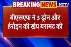 BREAKING NEWS: Amritsar Border पर BSF के हाथ बड़ी कामयाबी, 3 ड्रोन और हेरोइन की खेप बरामद BREAKING NEWS: Amritsar Border पर BSF के हाथ बड़ी कामयाबी, 3 ड्रोन और हेरोइन की खेप बरामद