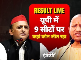 UP chunav Result 2024 LIVE: यूपी उपचुनाव में अखिलेश यादव जीत तो पाए नहीं, हार और गए UP chunav Result 2024 LIVE: यूपी उपचुनाव में अखिलेश यादव जीत तो पाए नहीं, हार और गए
