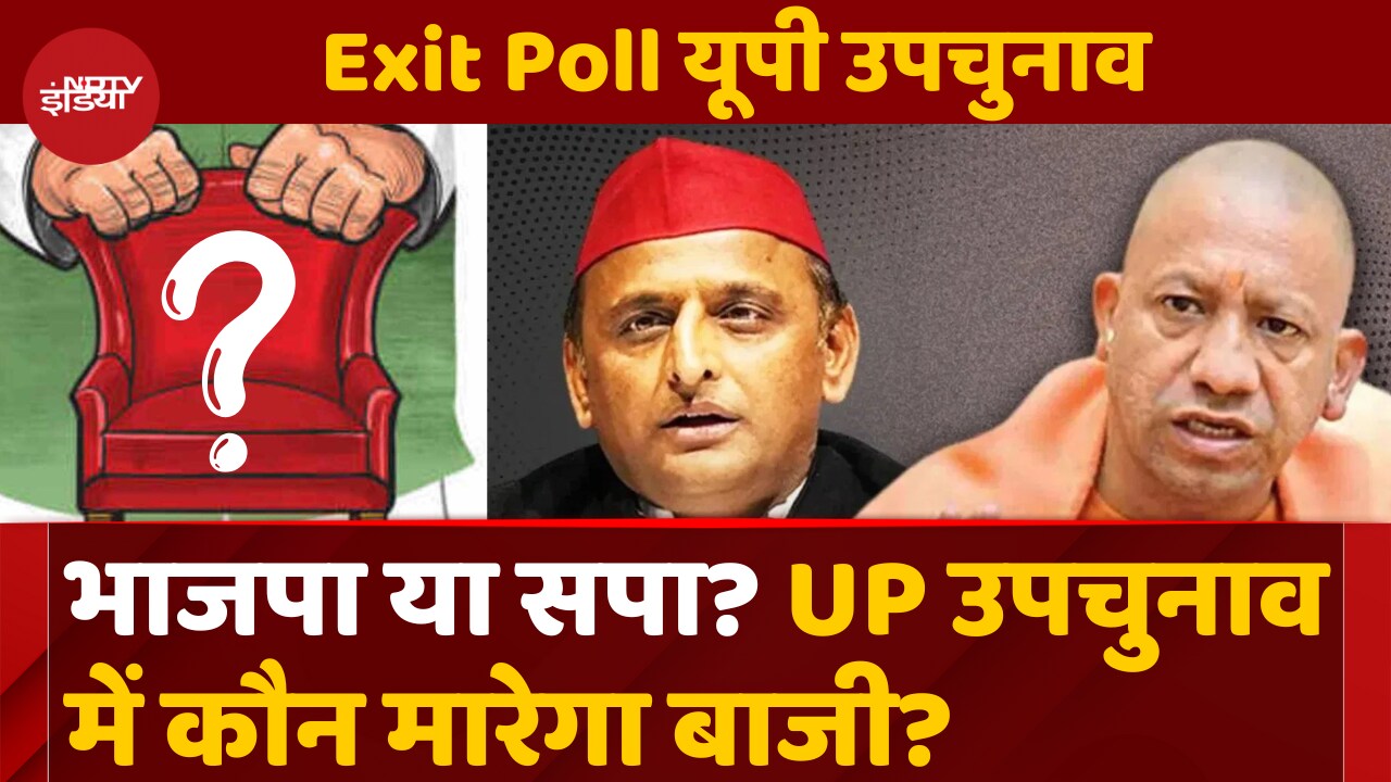 यूपी उपचुनाव में कौन मारेगा बाजी?