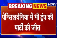 US Presidential Election Result 2024: Pennsylvania में Donald Trump की Republican Party को मिली जीत US Presidential Election Result 2024: Pennsylvania में Donald Trump की Republican Party को मिली जीत