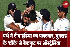 India vs Australia 1st Test: Team India का पलटवार, Jasprit Bumrah के 'चौके' से बैकफुट पर Australia India vs Australia 1st Test: Team India का पलटवार, Jasprit Bumrah के 'चौके' से बैकफुट पर Australia