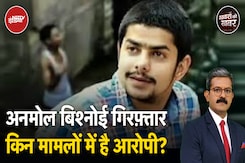 Anmol Bishnoi Arrested: Baba Siddique Murder Case के आरोपी America की पुलिस के हत्थे चढ़ा Anmol Bishnoi Arrested: Baba Siddique Murder Case के आरोपी America की पुलिस के हत्थे चढ़ा