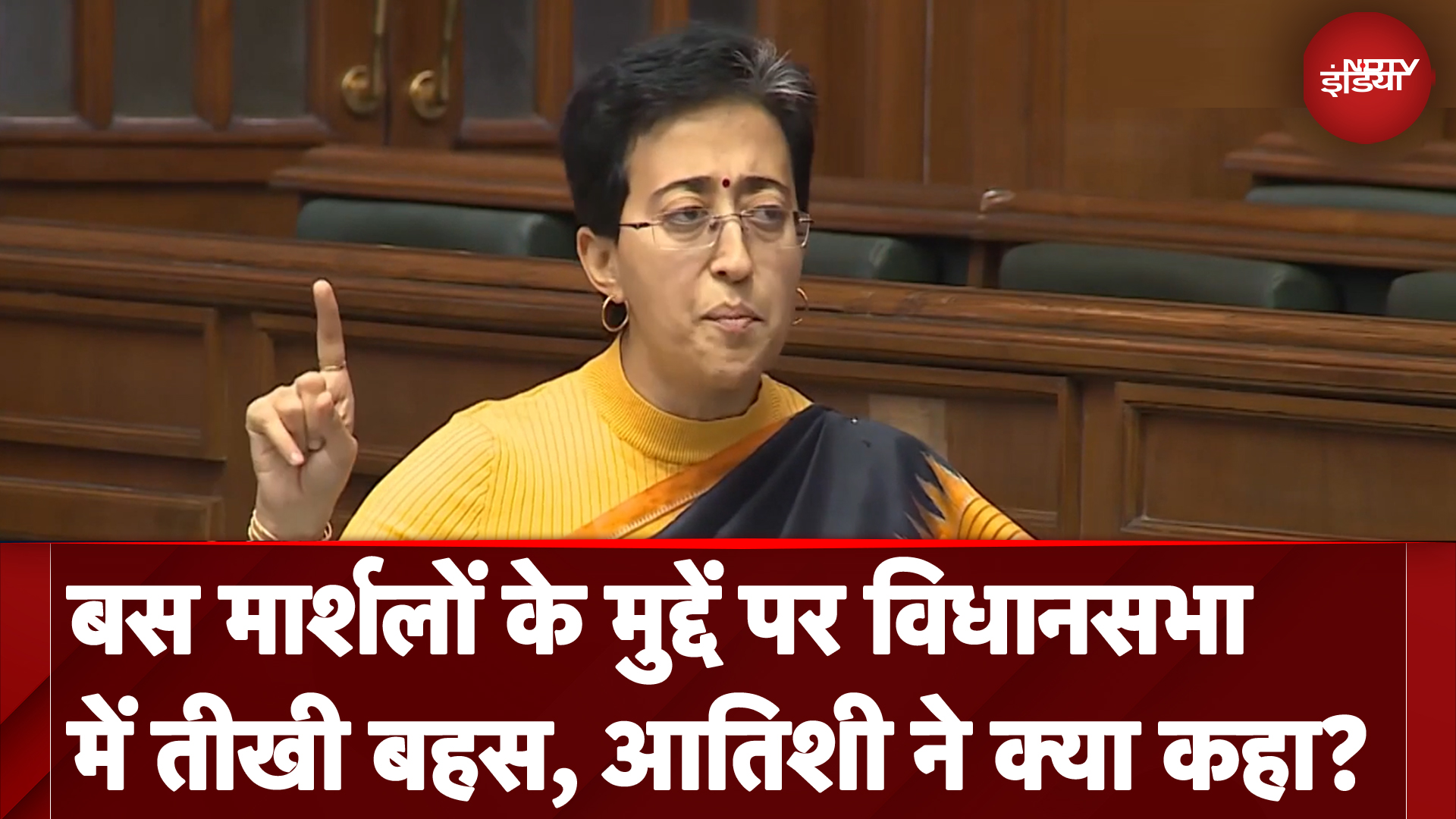 Delhi Assembly: Bus Marshals के मुद्दें पर विधानसभा में तीखी बहस, Delhi CM Atishi ने LG को घेरा?