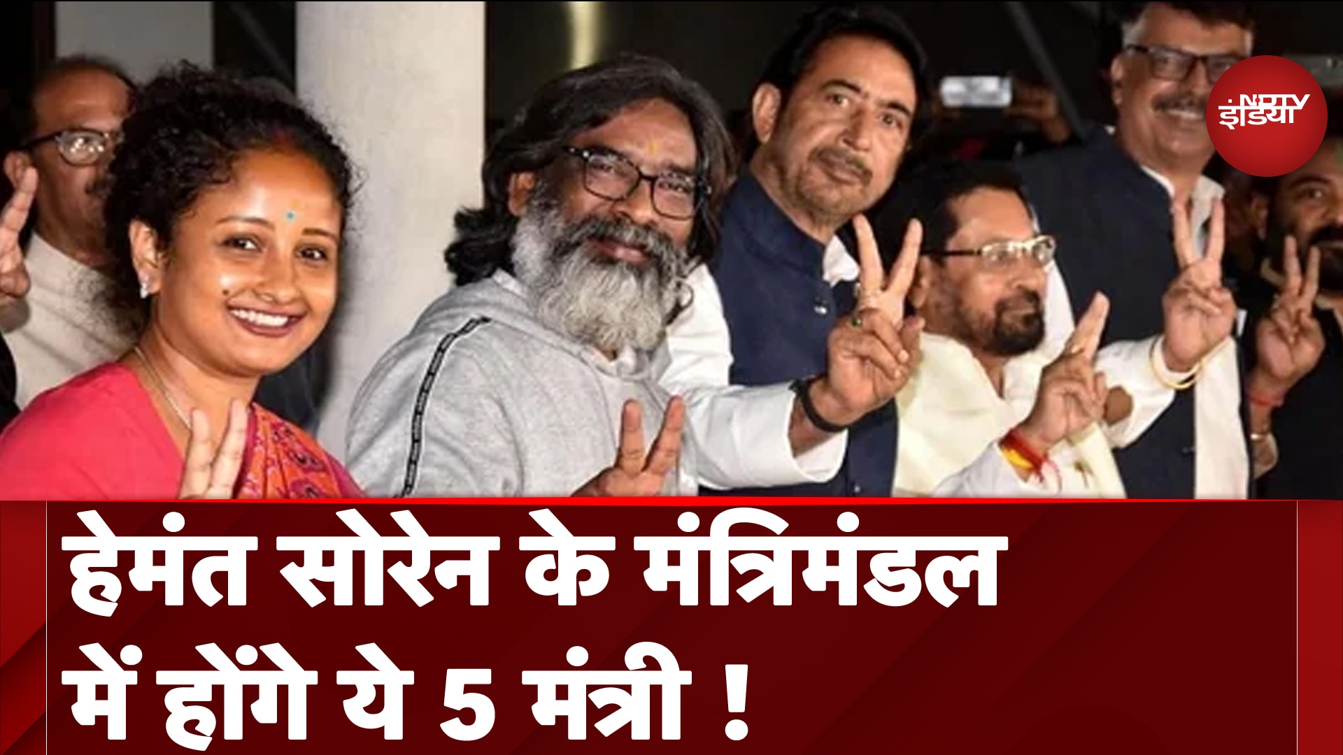 Jharkhand: Hemant Soren Cabinet में हो सकते हैं ये 5 बड़े नाम, किसका दांव मजबूत ?