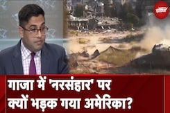 Gaza पर इजरायली हमले को किसने कहा नरसंहार और क्यों इस बात पर भड़क गया America? | Israel Gaza पर इजरायली हमले को किसने कहा नरसंहार और क्यों इस बात पर भड़क गया America? | Israel