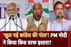 PM Modi on Congress: चुनावी हलचल के बीच PM मोदी ने बताई कांग्रेस के Election Promises की हालत PM Modi on Congress: चुनावी हलचल के बीच PM मोदी ने बताई कांग्रेस के Election Promises की हालत